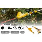 電化製品 musashi PL-5001