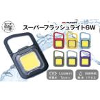 防災グッズ パープル musashi COB-WL010PU