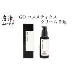 化粧水 乳液 美容液 クリーム GO コスメティクス