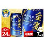 ふるさと納税 ビール �