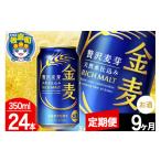 ふるさと納税 ビール �