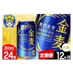 ふるさと納税 ビール �