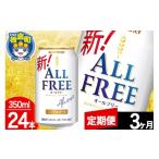 ふるさと納税 炭酸飲�