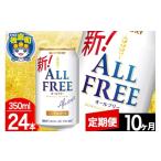 ふるさと納税 炭酸飲�