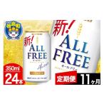 ふるさと納税 炭酸飲�