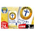 ふるさと納税 炭酸飲