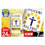 ふるさと納税 炭酸飲