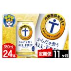 ふるさと納税 炭酸飲