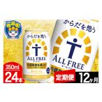 ふるさと納税 炭酸飲