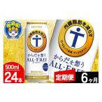 ふるさと納税 炭酸飲�