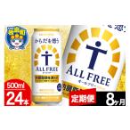 ふるさと納税 炭酸飲�