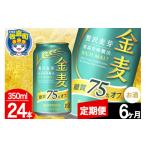 ふるさと納税 ビール �