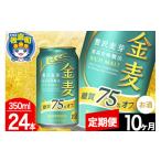 ふるさと納税 ビール �