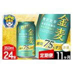 ふるさと納税 ビール �