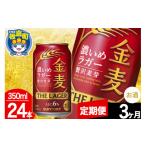 ふるさと納税 ビール �