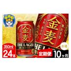 ふるさと納税 ビール �