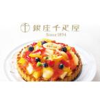 ケーキ カステラ タルト 銀座千疋屋で 銀座タルト