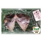干物 秋田しょっつら 真鯛頭のしょっつる干し