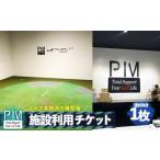 ゴルフ場利用券 施設利用チケット ゴルフ
