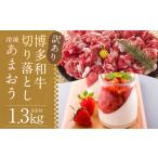 いちご 訳あり 博多和牛サーロインステーキ 約500g