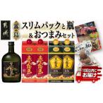 ふるさと納税 焼酎 宮