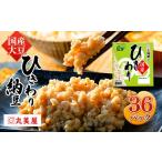 加工品等 納豆 大豆100%使用 ひきわり納豆 36食入