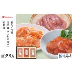 魚貝類 鮭 <佐藤水産>佐藤水産の