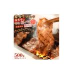 ふるさと納税 牛肉 焼肉・バーベキュー 山形県 寒河江市 45営業日以内配送 幸せを運ぶ牛《幸生牛》希少牛 焼肉 (モモ、肩、バラ おまかせ) 500g(500g×1パ…