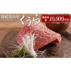 お食事券 御殿場肉処くうら御食事券5 000円分