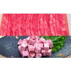 牛肉 モモ おおいた和牛ウデ モモスライス&サイコロステー…