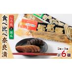 加工品等 漬物 どっちも美味しい しろ瓜と胡瓜