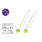 アクセサリー ピアス 天然 ペリドット 5.0mm