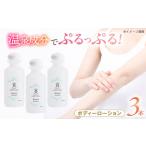 化粧水 乳液 美容液 クリーム ボディローション