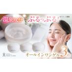 化粧水 乳液 美容液 クリーム スキンケア 美肌の湯の温泉水…