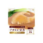 魚貝類 エコ包装 本格派 フカヒレ姿煮 大尾びれ2枚入 330g×…