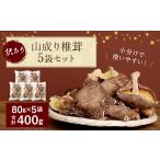 fu.... налог овощи вид .. . Ooita префектура . после Oono город 015-1047x1 есть перевод гора ....400g(80g×5 пакет )