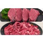 牛肉 ヒレ おおいた和牛ヒレステーキ&切り落とし 計1400g