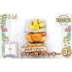 焼菓子 チョコレート クッキー グルテンフリー