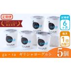 加工品等 受付9 30まで 定期便6ヶ月 YUDA