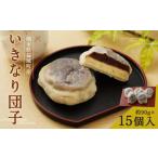 ふるさと納税 和菓子 