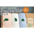 タオル 寝具 フェイスタオル 障害福祉サービス事業所