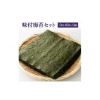 魚貝類のり 産味付け海苔セット 福徳のり