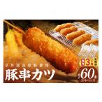 惣菜 レトルト 冷凍 3ヶ月定期便 トン ́sキッチン