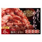 豚肉 定期便 毎月3回 京都産こだわりの豚肉