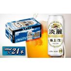 ふるさと納税 ビール �