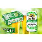 ふるさと納税 ビール �