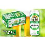 ふるさと納税 ビール �