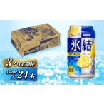 ふるさと納税 洋酒・