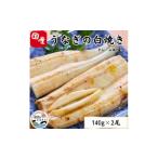 ふるさと納税 うなぎ 静岡県 湖西市 蒲焼き用タレ付き うなぎ白焼き140g×2尾(冷凍・真空パック) 1497504