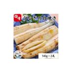 ふるさと納税 静岡県 湖西市 ＜蒲焼き用タレ付き＞うなぎ白焼き140g×2尾(冷凍・真空パック)【1497504】